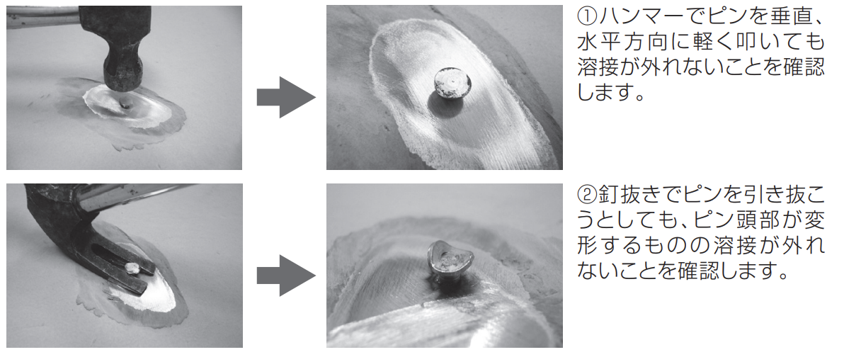 工程画像11